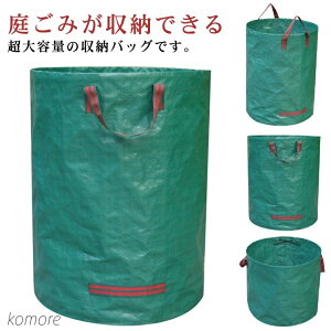 【送料無料】折り畳み 2個入り 大容量 272L 収穫袋 ガーデンバケツ 240L 300L ガーデンバッグ 庭用 自立式 フレコンバッグ 再利用可能 防水 お庭の清掃