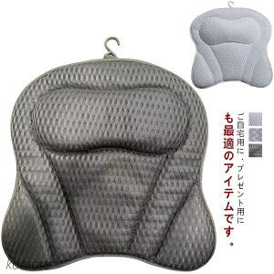 【送料無料】お風呂枕 ギフト 入浴用まくら 快適 湯船 バスグッズ おふろまくら お風呂 半身浴 枕 バス用品 リラックスグッズ バスタイム うたた寝