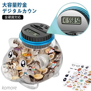 【送料無料】500円玉 おこづかい お金 子供用 50円 液晶表示 貯金箱 100円 硬貨 イベント 子供クリスマス 誕生日 お札 計算貯金箱 セキュリティ