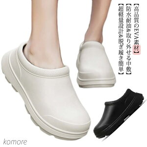 【送料無料】メンズ 男性用 レディース 防水性 レディース 女性用 サボサンダル 軽量 レジャー アウトドア EVA素材 ガーデニング ベランダ レジャー