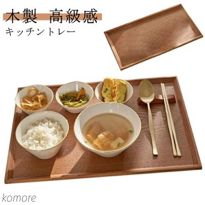 【送料無料】盆 キッチントレー 食器 お盆 配膳 プレイスマット ギフト 木製 おしゃれ 円形 高級感 トレイ 業務用 半月膳 ランチョンマット 半月盆