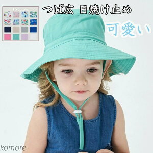 【送料無料】UVカット アウトドアハット キッズ 子供 ハット 紫外線対策 日焼け対策 日よけ 熱中症予防 ボウシ 帽子 ぼうし 46cm 50cm 54cm ベビー用 S