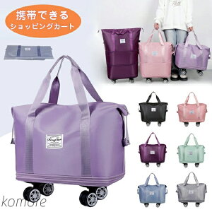 【送料無料】折りたたみ 4輪 ショッピングカート 買い物カート スポーツバッグ 2way キャスター付トートバッグ 防水 買い物エコバッグ 二段ジッパー