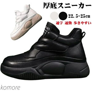 【送料無料】レディース スニーカー マジックテープ ウォーキングシューズ ファッション 通気性 疲れない 歩きやすい 身長アップ ウォーキングシューズ