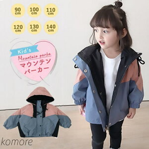 【送料無料】キッズ アウター 女の子 スタジャン マウンテンパーカー ジャケット コート キッズパーカー ウインドブレーカー 春秋コート 中綿コート
