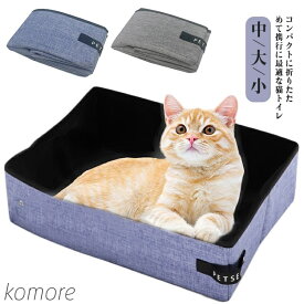 【送料無料】トイレ 折りたたみ 簡易トイレ 防災グッズ ポータブル 携帯トイレ 簡易トイレ 防災グッズ お散歩 おでかけ アウトドア 旅行 ドライブ