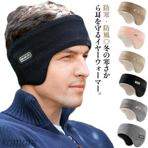 【送料無料】暖かい ウォーキング 防寒 ランニング 耳あて イヤーマフラー 送料無料 防風 作業 イヤマフ メンズ アウトドア 送料無料 スポーツ 屋外