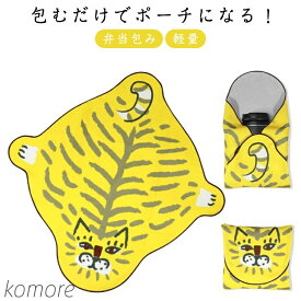 【送料無料】マジック クロス くっつく風呂敷 大 弁当包み ランチクロス おしゃれ かわいい お弁当袋 幼稚園 弁当箱 化粧ポーチ 軽量 包むだけ