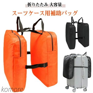 �y���������z���ɂ��� �o�b�O �⏕�o�b�O ��Ԃ� �܂肽���� ��e�� �􂦂� �����o�b�O ��񂰃o�b�O �T�u�o�b�O �X�[�c�P�[�X�p�T�C�h�|�P�b�g