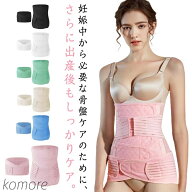【送料無料】骨盤ベルト シェイプ ウエストニッパー ウェスト ベルト レディース お腹 引き締め 産後ベル…
