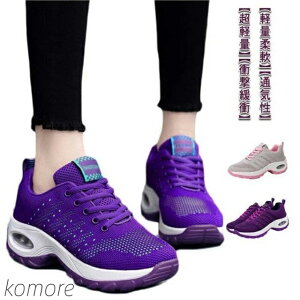 【送料無料】レディース ウォーキングシューズ スポーツシューズ 5cm身長アップ スリッポン 滑り止め 厚底 エアークッション クッション性 しゅーず