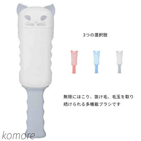 【送料無料】2個セット ホコリ取り ハンディ 洋服ブラシ ペットの毛取り ハンディブラシ 携帯ブラシ 毛取り ペットブラシ 毛取りブラシ