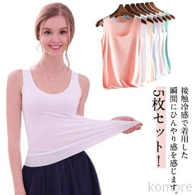 【送料無料】5点セット レディース 2XL インナー 接触冷感 大きいサイズ インナー レイヤード 下着 インナー 涼感 冷感 ひんやり 肌着 下着 U