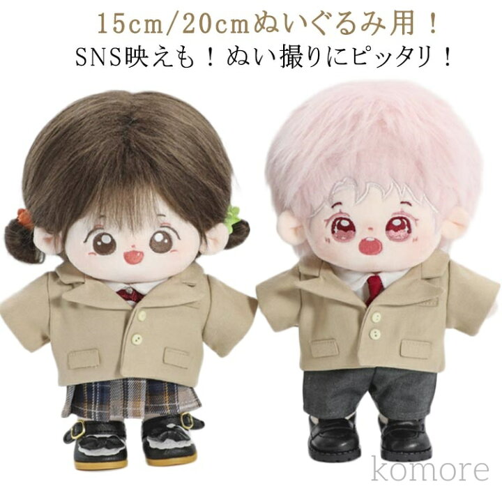 楽天市場】【送料無料】服 5点セット ぬいぐるみ ぬい服 15cm/20cm 