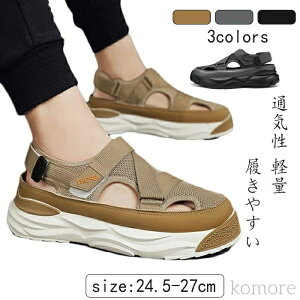 【送料無料】おしゃれ 人気メンズ つま先 サンダル カジュアルシューズ 疲れない ゆったり軽い 柔らかい ビーチシューズ 旅行 厚底サンダル