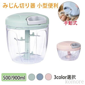 yzXCT[ ݂؂e 500ml/900ml 3/5n ӂ􂦂 蓮 dsv ȒPЂt[hvZbT[