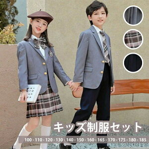 【送料無料】卒業式 制服 スーツ チェック柄 女の子 男の子 春 秋 冬 セット 小学生 中学生 高校生 JK ジュニア 中学 受験 大きいサイズ 卒服