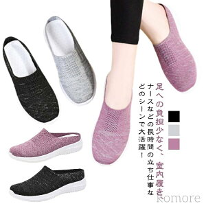 【送料無料】歩きやすい 通気性 シューズ サンダル かかとなし 歩きやすい 靴 スニーカー 職場 疲れにくい レディース ナースシューズ 人気 ローカット クッション 通勤 紐なし