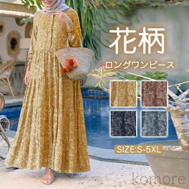 【送料無料】レディース 総柄 大きいサイズ マキシワンピース ゆったり 30代 40代 長袖 無地 ゆったり 体型カバー ロング丈 ロングワンピース カジュアル きれいめ 可愛い