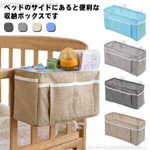 �y���������z���[�{�b�N�X �݂艺�� �Ȗ� �x�r�[�x�b�h �T�C�h�|�P�b�g ���ނ��� �I���c�P�[�X �M���� �������� ���[�P�[�X