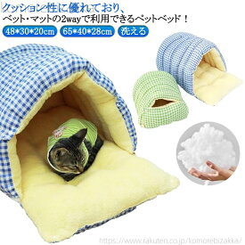 【送料無料】ペットハウス ドームベッド 犬 小屋 3WAY 犬猫ハウス ペット ベッド マット ふわふわ ボア 冬用 寒さ対策 通年 キャットハウス