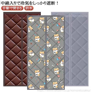 �y���������z���� �h�A�p �}�O�l�b�g�� �g�� �����ŕ܂� �̂�� ���ȓ��� �f�M �J�[�e�� �Ԏd�؂�J�[�e�� �h�� �h�A�p �h�A�J�[�e�� ����