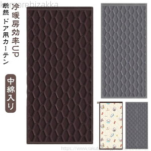 �y���������z�f�M �J�[�e�� ���� ���t���ȒP �̂�� �����ŕ܂� �g�� �Ռ� �Ԏd�؂�J�[�e�� �h�A�p �}�O�l�b�g�� ���� �h�A�h�����H