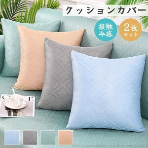 �y���������z2���Z�b�g 45*45cm 50*50cm 40*40cm 55*55cm �Ђ��� ������ ���� ������� �k�� ���z�c�J�o�[ �V���v��