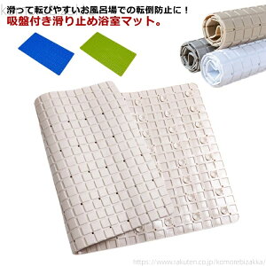 �y���������z�����C�}�b�g �z�� �]�|�h�~ �����}�b�g ���� ���� �}�b�g PVC ����~�߃}�b�g ���C�}�b�g �V�����[ �����C ����