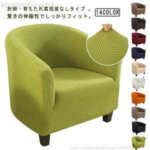 �y���������z��l�|�� �\�t�@�[�J�o�[ �I���� �k�� �X�g���b�` �E�H�b�V���u�� �Y���Ȃ� �\�t�@�[�J�o�[ �t�B�b�g �w������