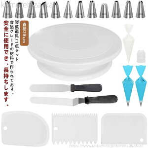 �y���������z�P�[�L ��]�� ���a28cm �P�[�L������ �i������Z�b�g �i��� �i����� �^�[���e�[�u�� �P�[�L�X�^���h �x�[�L���O