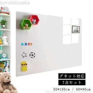 �y���������z�׋� ��c�� �}�O�l�b�g�V�[�g ����0.7mm �z���C�g�{�[�h �V�[�g �ǂɓ\�� �S���� �z���C�g�{�[�h�V�[�g