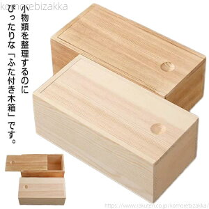 �y���������z�ӂ��t�� �V�R�� ���[�{�b�N�X �k�� �ؐ��{�b�N�X ��� �������[ ������� �i�`������ �������� BOX �A�N�Z�T���[