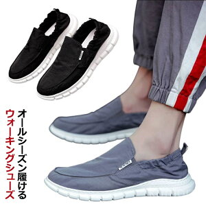 【送料無料】フィットネス ジム 通学 メッシュ 軽量 ランニングシューズ 幅広 スニーカー デッキシューズ 室内 スポーツ メンズ 紐なし