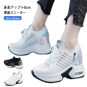 yzy ₷ Ȃ h~ E ɂȂ O fB[X Xj[J[ gAbv+8cm ʋC   Ȃ 