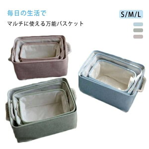 【送料無料】かわいい おもちゃ箱 小物整理ボックス 衣装ケース 大容量 北欧風 折りたたみ 大容量 おしゃれ 整理整頓 綿麻 収納ケース