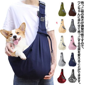 【送料無料】キャリー 抱っこひも ペットスリング ドッグスリング 折りたたみ ペット ペットキャリーバッグ スリング 猫 飛出し防止ベルト付