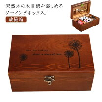 楽天市場】和裁 裁縫箱の通販