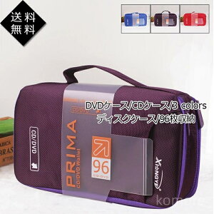 【送料無料】自宅 旅行 車 持ち運び コンパクト シンプル 便利 保護 防水 ハンドル付き ファスナー付き 96枚Ъ{ ディスクケース CDケース