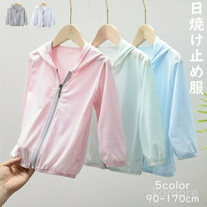 【送料無料】プレゼント アウトドア 日除け 涼しい ビーチ 海 入学 通学 秋 夏 春 子供 服 日焼け止め 冷感 男の子 女の子 男女兼用 軽量 通気性 紫外線対策 長袖 90-170cm 5color パーカー 日焼け