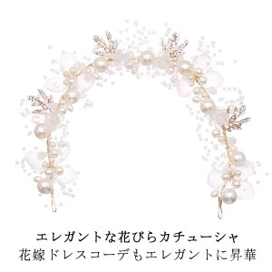 【送料無料】ヘッドドレス 花びら ピアノ発表会 パール 子供 ウェディング 七五三 レディース カチューシャ ヘアアクセサリー ヘッドドレス