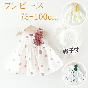 yza Pl l ԕ  Ԃ ĂɃsb^ GKg p[eB[hX ̎q K[Y Mtg 73 80 90 100