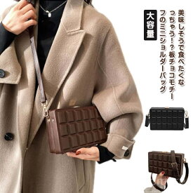 【送料無料】ス 女性 小さめ ケース かわいい 大容量 板チョコ 斜めかけバッグ ショルダー おしゃれ スクエア チョコレート ショルダーバッグ