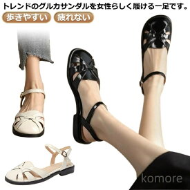 【送料無料】い 疲れない フラットサンダル ローヒール サンダル 前詰まり スクエアトゥ ぺたんこ 歩きやすい グルカ 編み込みサンダル 30代