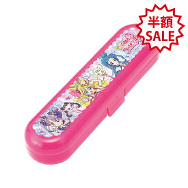 【半額セール】小森樹脂 キミとアイドルプリキュア♪ SFケース（スプーン・フォーク用ケース）スプーン フォーク カトラリー ケース プリキュアシリーズ かわいい キャラクター キッズ ジュニア 子供 女の子 保育園 幼稚園 学校 入園 入学 日本製