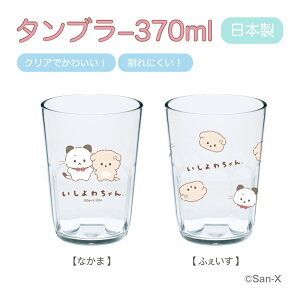 X 킿 NA^u[370ml ^u[ Rbv vRbv y ɂ NA  vX`bN CeA e[uEFA yX^h y H@Ή 