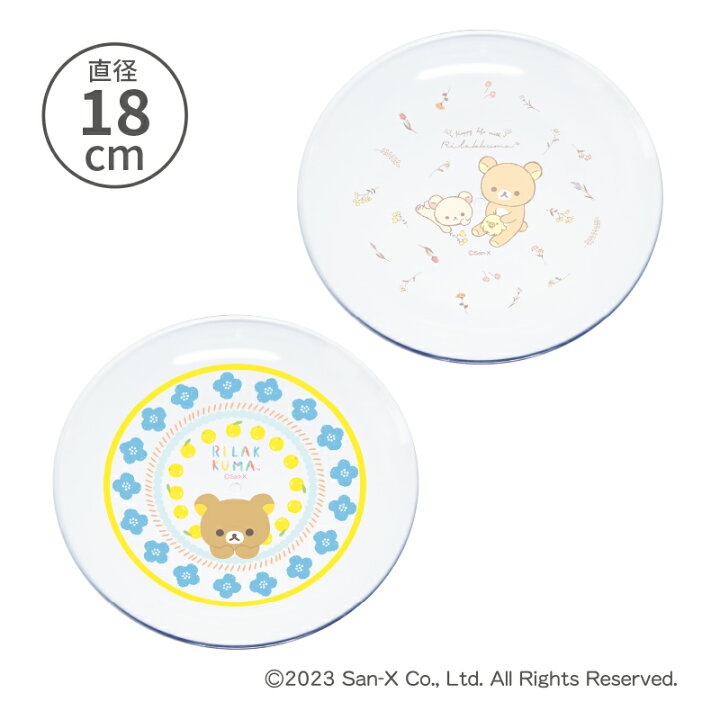 楽天市場】小森樹脂 リラックマ クリアプレート18cm プレート お皿 皿  