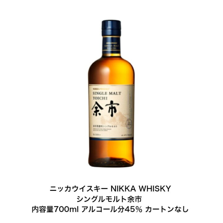 楽天市場】ニッカウイスキー NIKKA WHISKY シングルモルト余市  