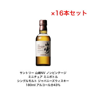 ウイスキー 180ml 山崎の人気商品・通販・価格比較 - 価格.com