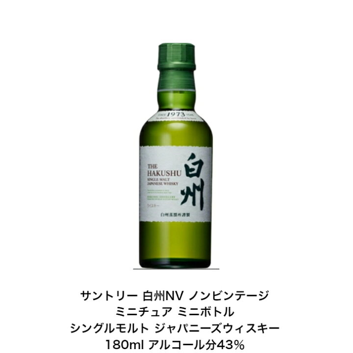 楽天市場】サントリー シングルモルト ウイスキー 白州NV ノン  